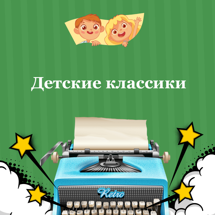 Стихи Агнии Барто
